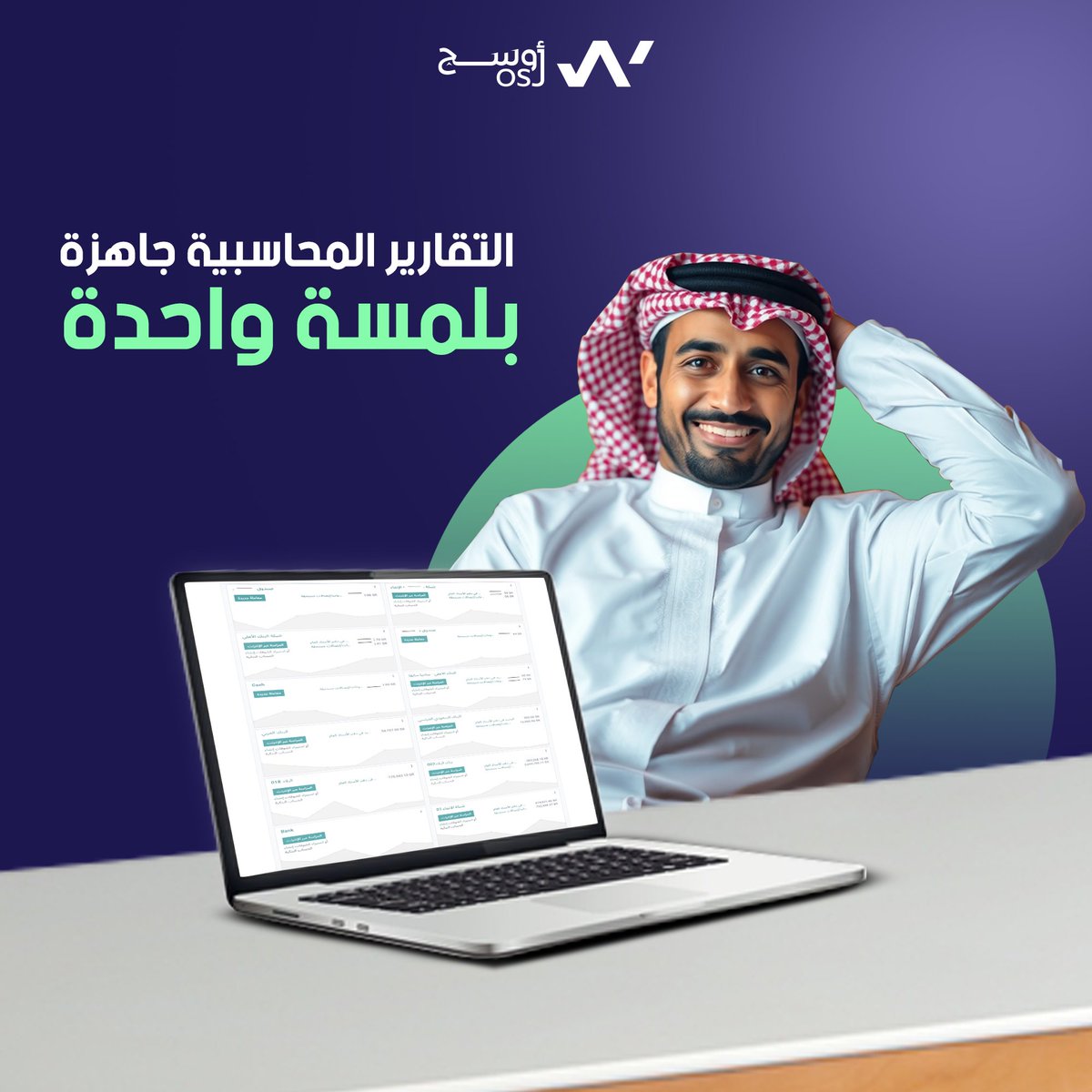 هل تواجه صعوبة في إعداد تقارير المحاسبة بشكل يدوي؟ 📑

 "نظام أبنائي" يخفف عنك عبء التقارير المالية المدرسية حيث يمكن لقسم الحسابات الحصول على جميع التقارير المحاسبية الضرورية بضغطة زر، يمكنك الآن الحصول على تقارير مثل ( دفتر الأستاذ العام - الأرباح والخسائر - بيان التدفق النقدي