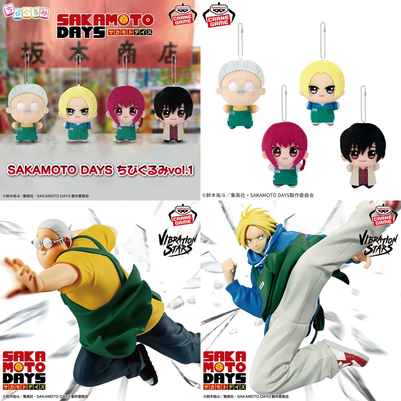 SAKAMOTO DAYS/サカモトデイズ グッズ情報(ファン垢) on X SAKAMOTO DAYS/サカモトデイズ グッズ情報(ファン垢) on X