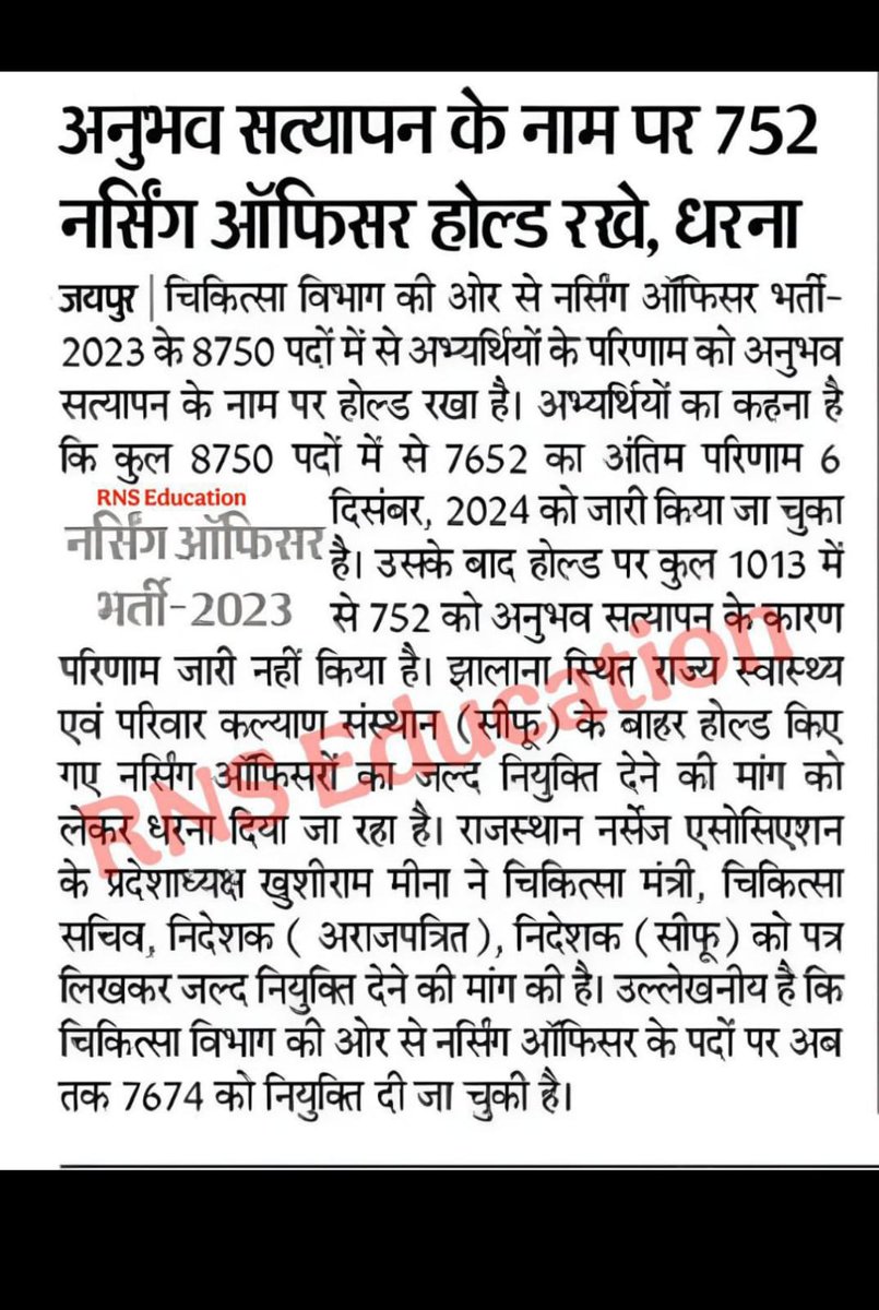 vaishnav243's tweet photo. @EducationRns @GajendraKhimsar @RajCMO @BhajanlalBjp https://t.co/KcYm3X6v1p