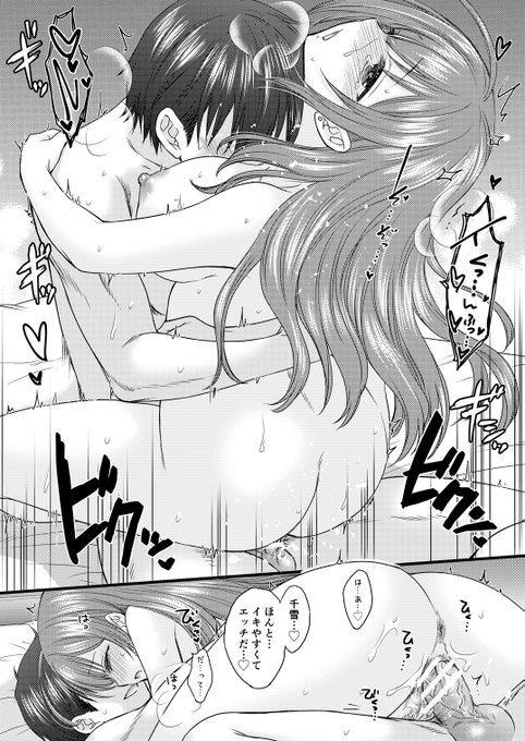 千雪はイキやすくてエッチ・・・ 