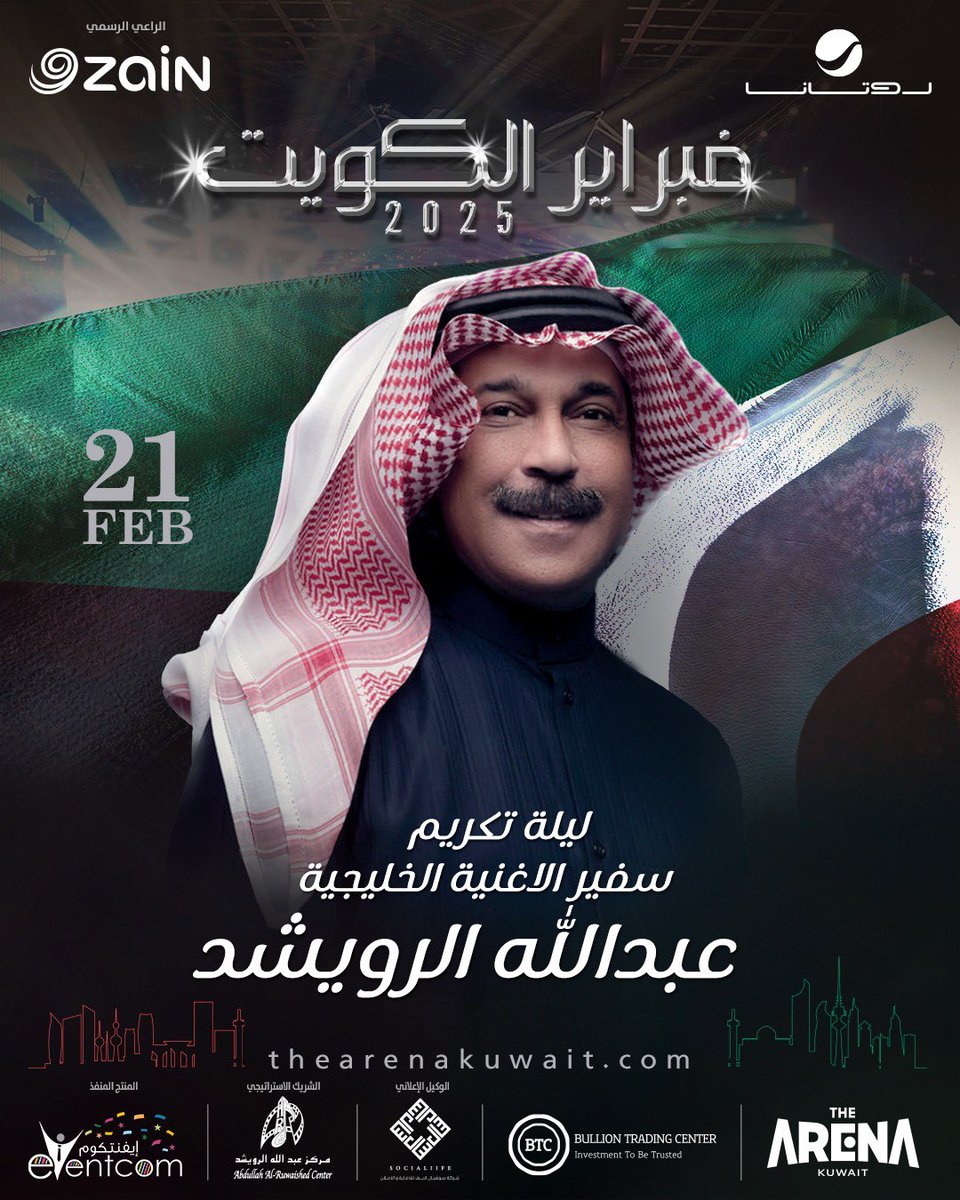 Rotana Live tweet media