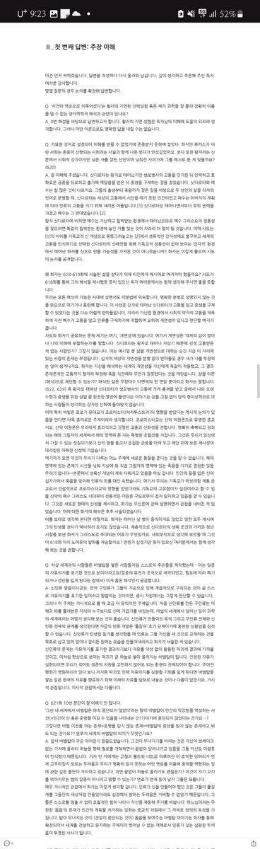 시발 이게 어딜봐서 웹소설 큐앤에이야
