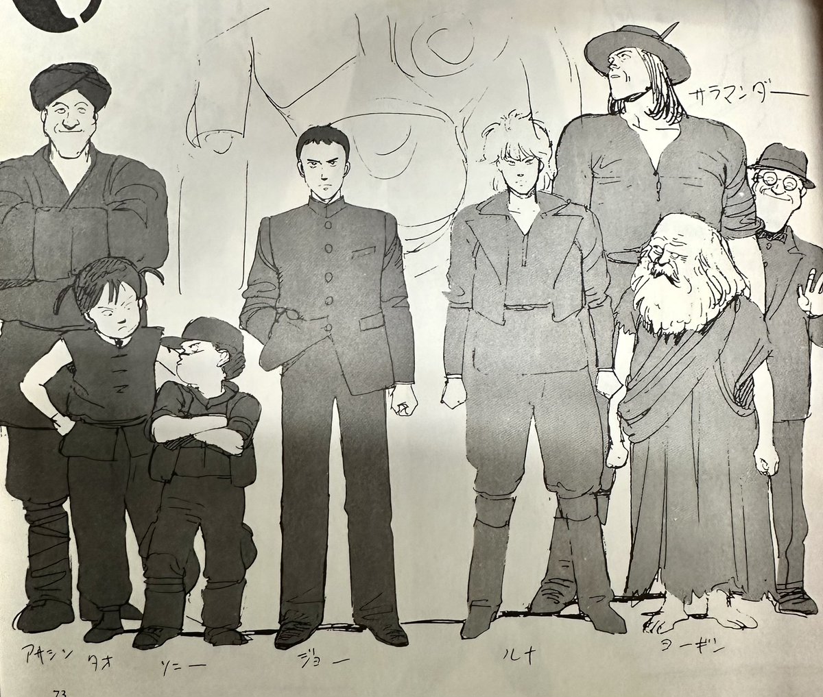 りんたろう監督の誕生日にげっと。
大友さんの設定画に金田さんの原画も掲載。当時なぜ買わなかったのか…。 