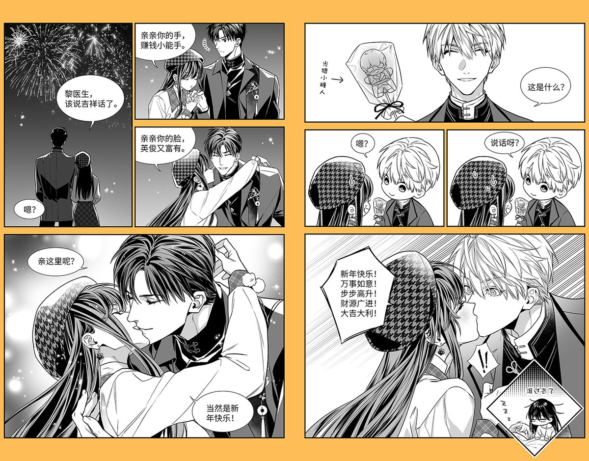 #LoveandDeepspace #恋与深空 
“这个年，我们一起过。”