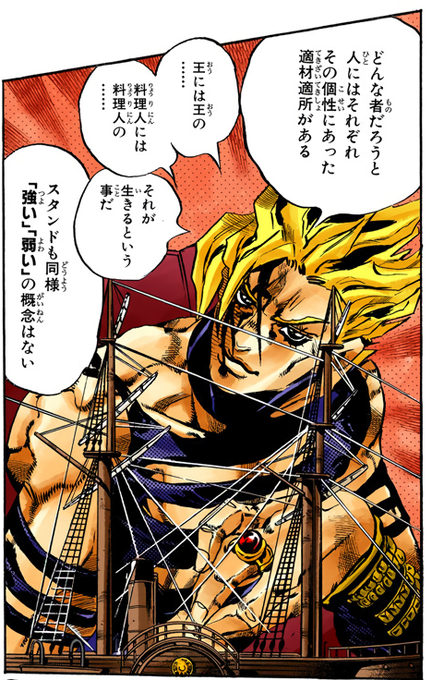 考え方がディオ様なのでは? 