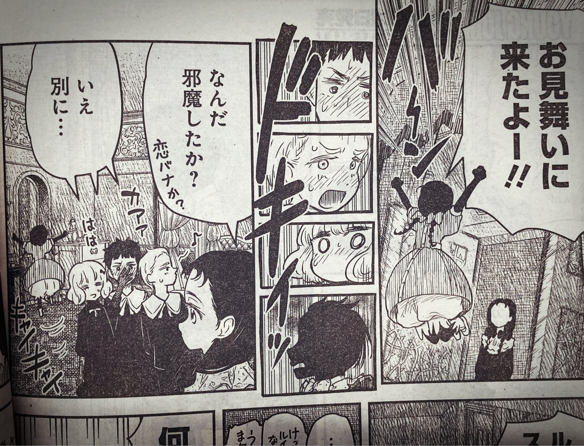 1/23発売ヤングジャンプ8号 #シャドーハウス 211話、内容と全然関係ないカラー扉つき👩✨
今まで押しに押していた小さなエピソードの回収が暫く続きます。ある意味貴重な日常回?

📕19巻も発売しました!よろしくお願いします!! 