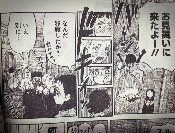 1/23発売ヤングジャンプ8号 #シャドーハウス 211話、内容と全然関係ないカラー扉つき👩✨
今まで押しに押していた小さなエピソードの回収が暫く続きます。ある意味貴重な日常回?

📕19巻も発売しました!よろしくお願いします!! 