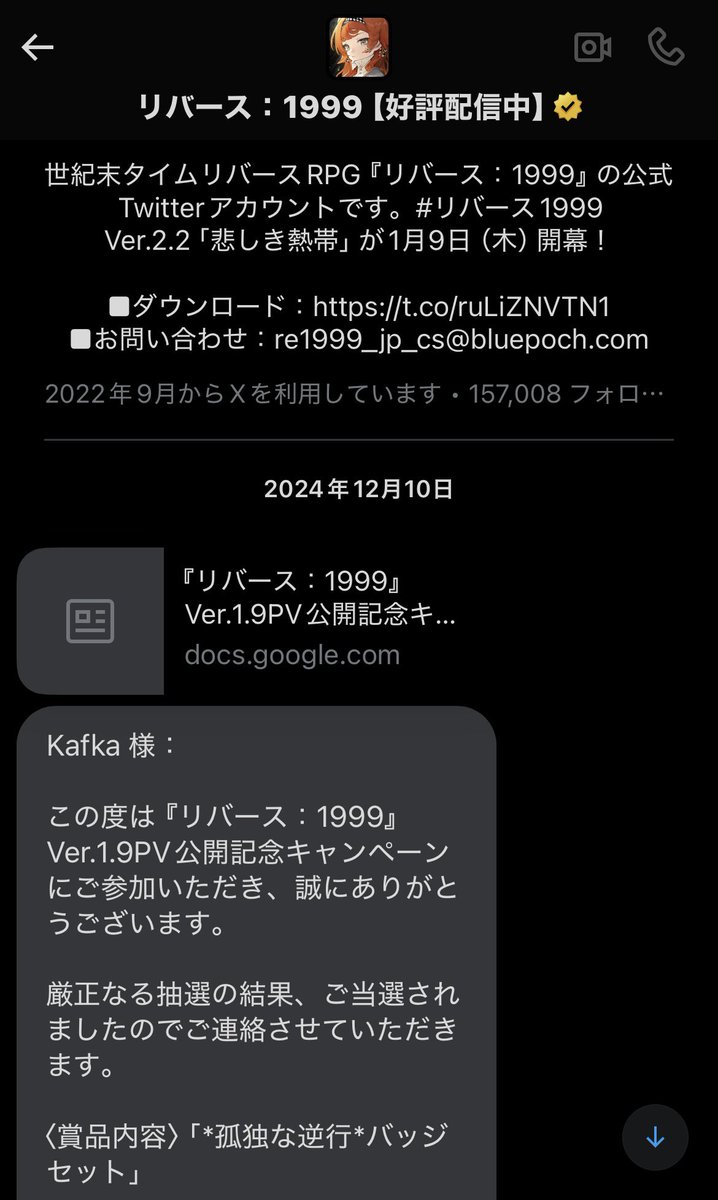 仕事から帰ったら、RT企画で当選してた缶バッジが届いてた！⸜(*ˊᗜˋ*)⸝
こういうの当選したの初めてだったからすごくびっくり！
4人ともとても綺麗で可愛い✨️
大切にしますー！(*´﹀`*)

#リバース1999