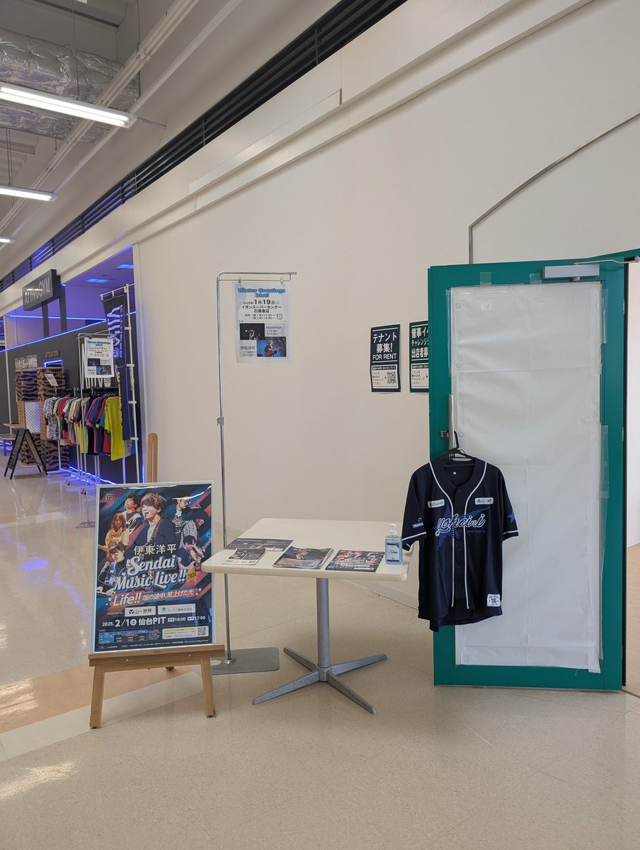 kazu5296pdl's tweet image. 2025.1.19 (SUN)
『Winter Greetings Live！』
SML2024に向けてエールを！と思いながら、ライブを楽しみました⭐
次は2月1日、仙台PITで逢いましょう💕
#伊東洋平
#monmon
#イオンスーパーセンター石巻東店