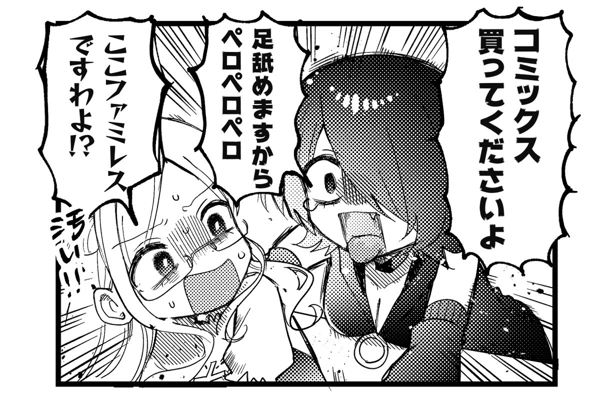 もうすぐ「このままモブじゃ終われない!」の1巻が発売……
#モブおわ 