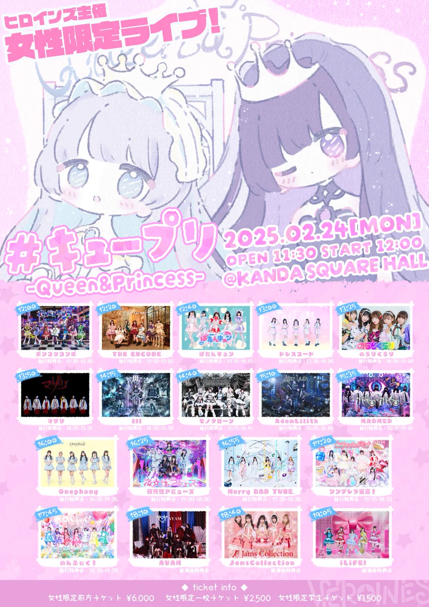 HEROINES（ヒロインズ） on X: 