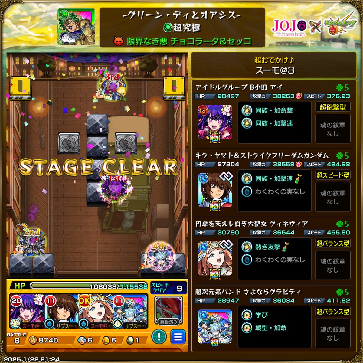 suumo1500's tweet photo. 水属性3体ミッションクリア！
TLに流れてきてて知ってたけどアニメーション面白いし長いな笑 これからのコラボもアニメ入るのか？🤔 https://t.co/4zBRJz27eK
