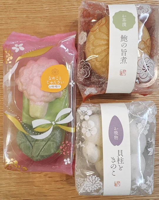 フォロワーさんから頂いた汁物系の差し入れが下ネタに感じるのは僕の心が汚れてるからかな…
・あわびの旨煮
・貝柱ときのこ
・なめことじゅんさい 