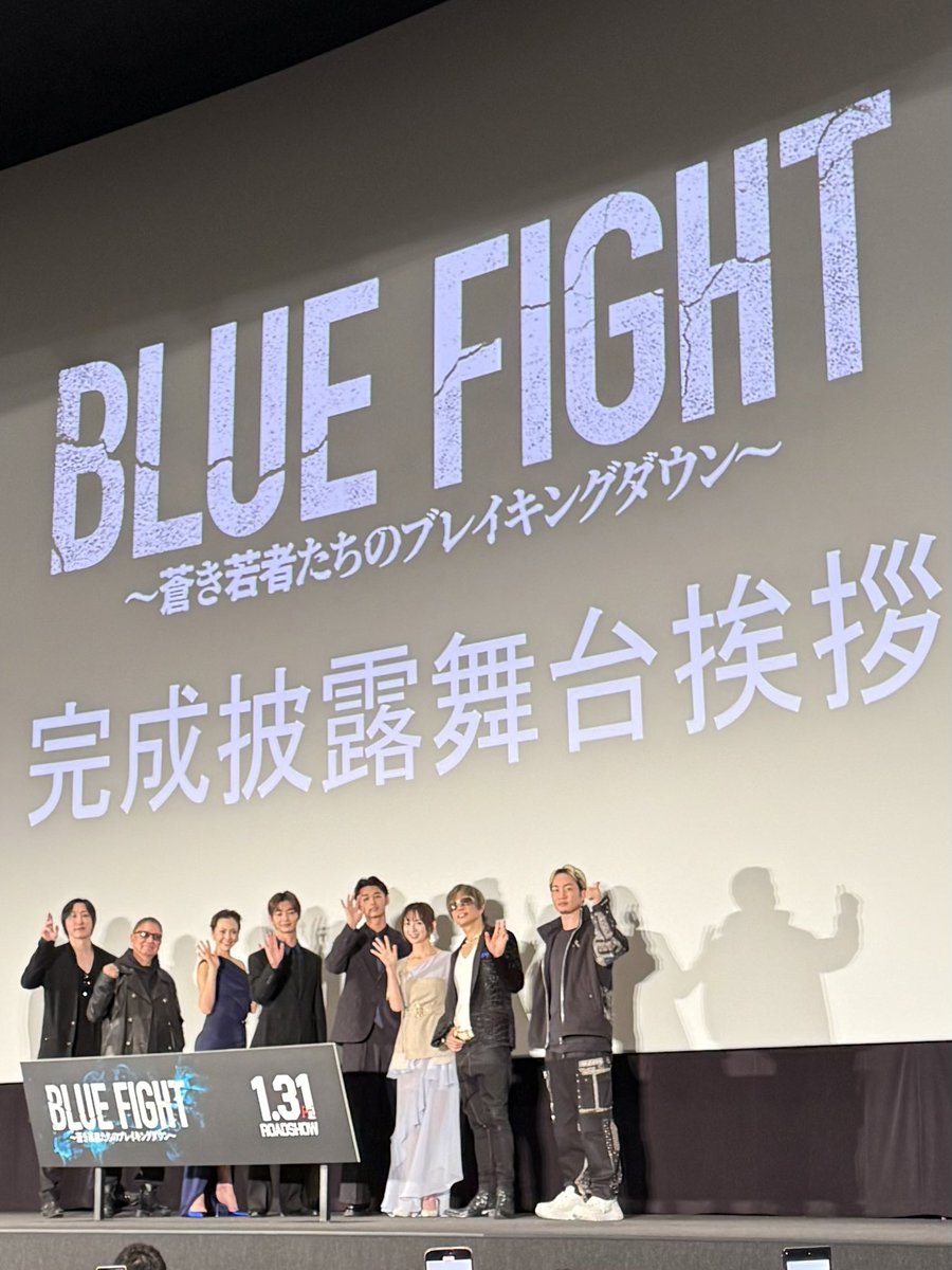 adlibchannel's tweet image. BLUE FIGHT @yoakef_jp 
〜蒼き若者たちのブレイキングダウン〜
2025.1.31から全国で劇場公開！

クローズ出演陣BreakingDown選手が多数出演
他にも豪華俳優陣も出演
大迫力のアクションシーン
是非劇場へ🏃‍♂️