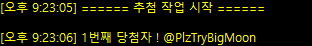 __m3rcury's tweet photo. ♥RT 이벤트 당첨 안내
디엠/윗치폼 1:1 메시지로 신간(성함, 주소, 연락처)/음료 기프티콘 중 하나를 골라주세요.
23일 23:59까지 연락 없으신 경우 재추첨합니다.
감사합니다❣ 
@PlzTryBigMoon https://t.co/9BdHIDqZnx