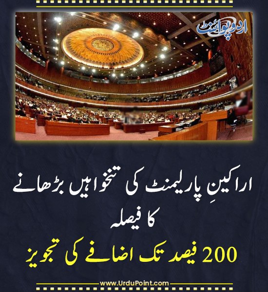 DailyUrduPoint's tweet photo. خبر کی مزید تفصیل جانئیے
https://t.co/Ei4XOqrEiH
#ParliamentSalaryRaise #GovernmentDecision #OppositionSupport #EconomicPolicy https://t.co/fFpp3oQV3Z