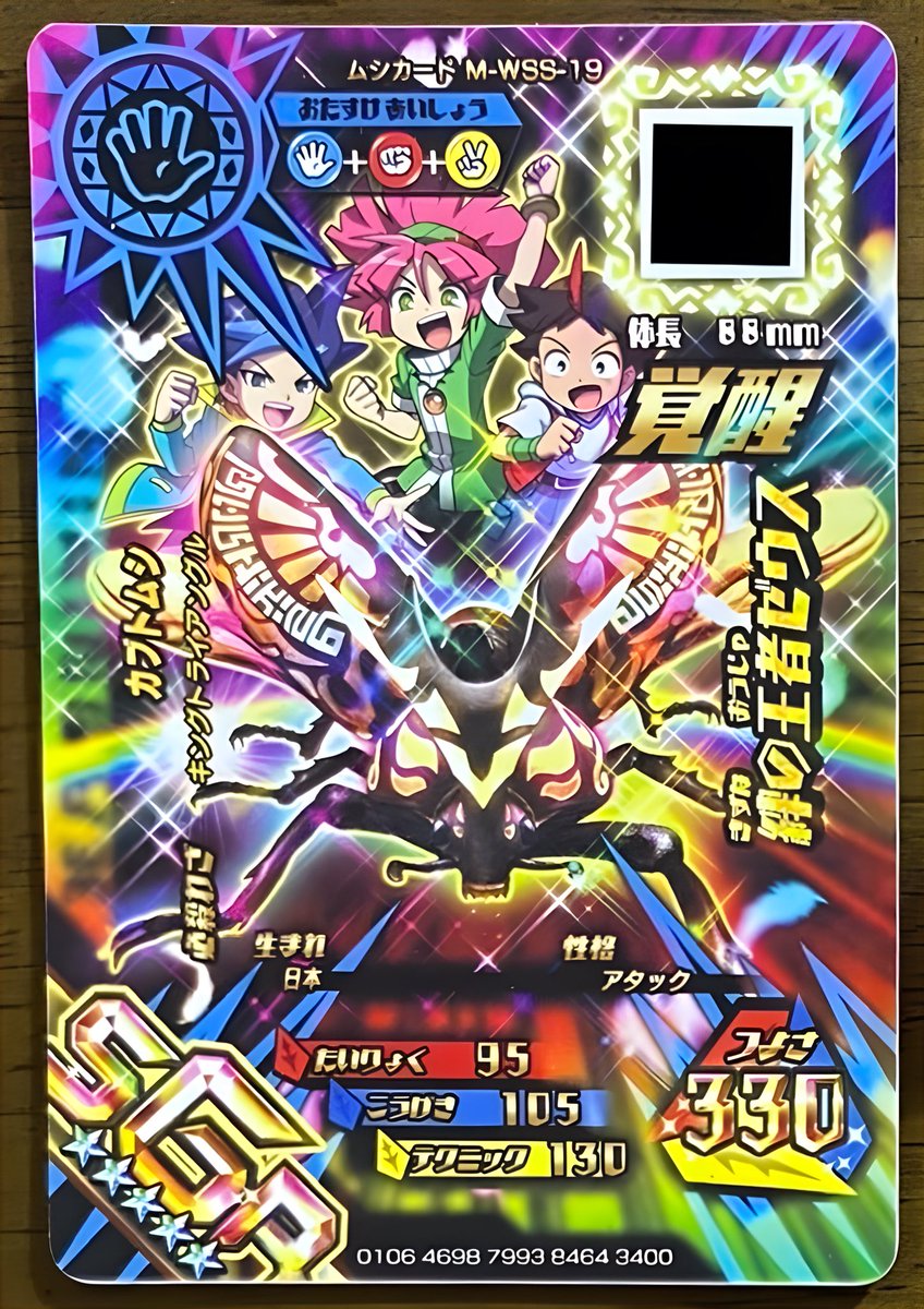 Mushiking_Hiro's tweet image. ムシキングは、ムシキングシリーズ全てに登場しています！

甲虫王者ムシキングから始まり、合虫ガッツ‼︎、新甲虫王者ムシキングの3作品全てに参戦しています！

どの作品においてもムシキングは最強のムシに位置付けられており、ゲームやストーリーを盛り上げました！
カッコいい！
#ムシキング