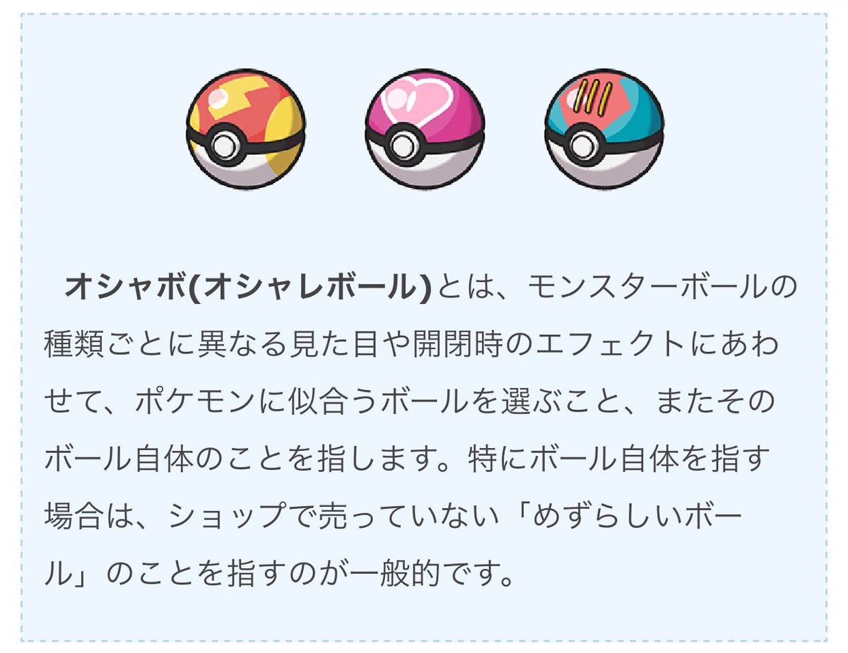 Neoscontact's tweet photo. ずっと違和感感じてたけどポケ徹がバシッと言ってくれて良かった…俺は俺で良かったんだ… https://t.co/hA1lClVZxK