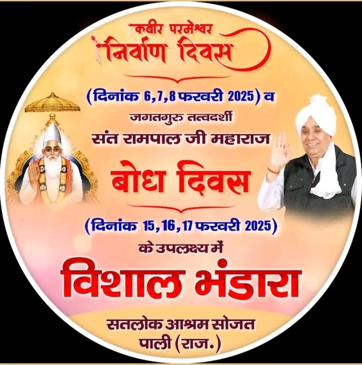 Devilal97032732's tweet photo. #चितशुद्धतीर्थ_में_सबतीर्थों का फल
परमेश्वर कबीर जी बताते हैं कि भ्रमित ज्ञान के आधार से संसार के व्यक्ति तीर्थों पर जाते हैं। आजीवन यह साधना करते हैं। जब मृत्यु हो जाती है तो उनको राहत उस साधना से नहीं मिलती। काल के दूत उनको बलपूर्वक (घसी���कर) खींचकर ले जाते हैं, दंडित करते हैं। https://t.co/t2Z6zg1S9y