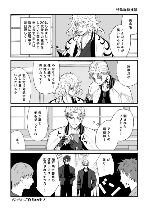 特殊詐欺撲滅 