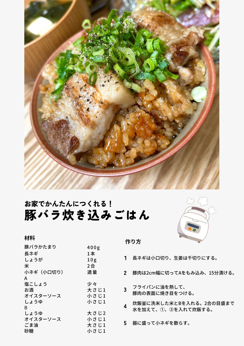 pikichidesuyo's tweet photo. 背徳感がやばい炊き込みご飯！ https://t.co/tOSKAIV0IY