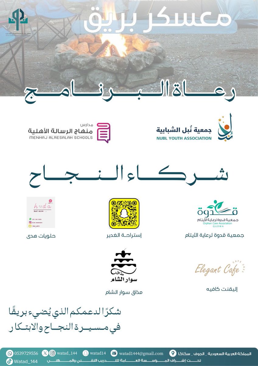معهد وتد المعرفة العالي للتدريب tweet media