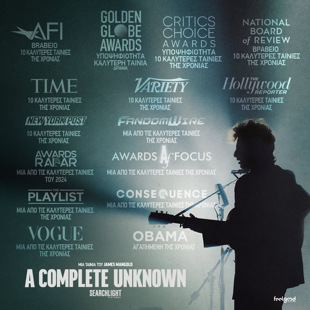 Η ταινία με τις δεκάδες υποψηφιότητες και τις διθυραμβικές κριτικές για τη ζωή του εμβληματικού #BobDylan,  A COMPLETE UNKNOWN,  έρχεται από  ΑΥΡΙΟ στους κινηματογράφους. #ACompleteUnknown #feelgoodentertainment #comingsoon