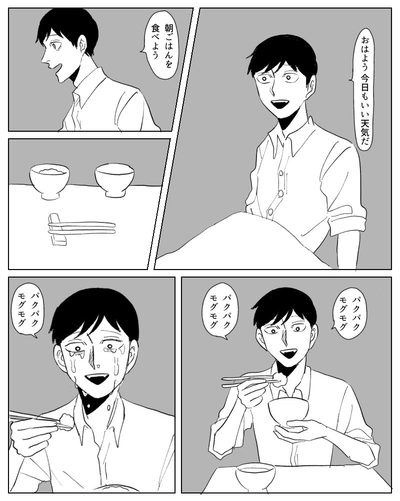 鬱まとめ 