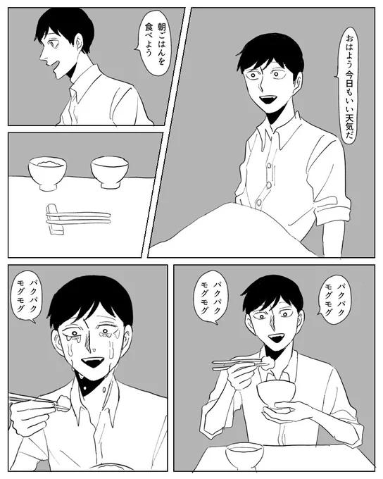 鬱まとめ 
