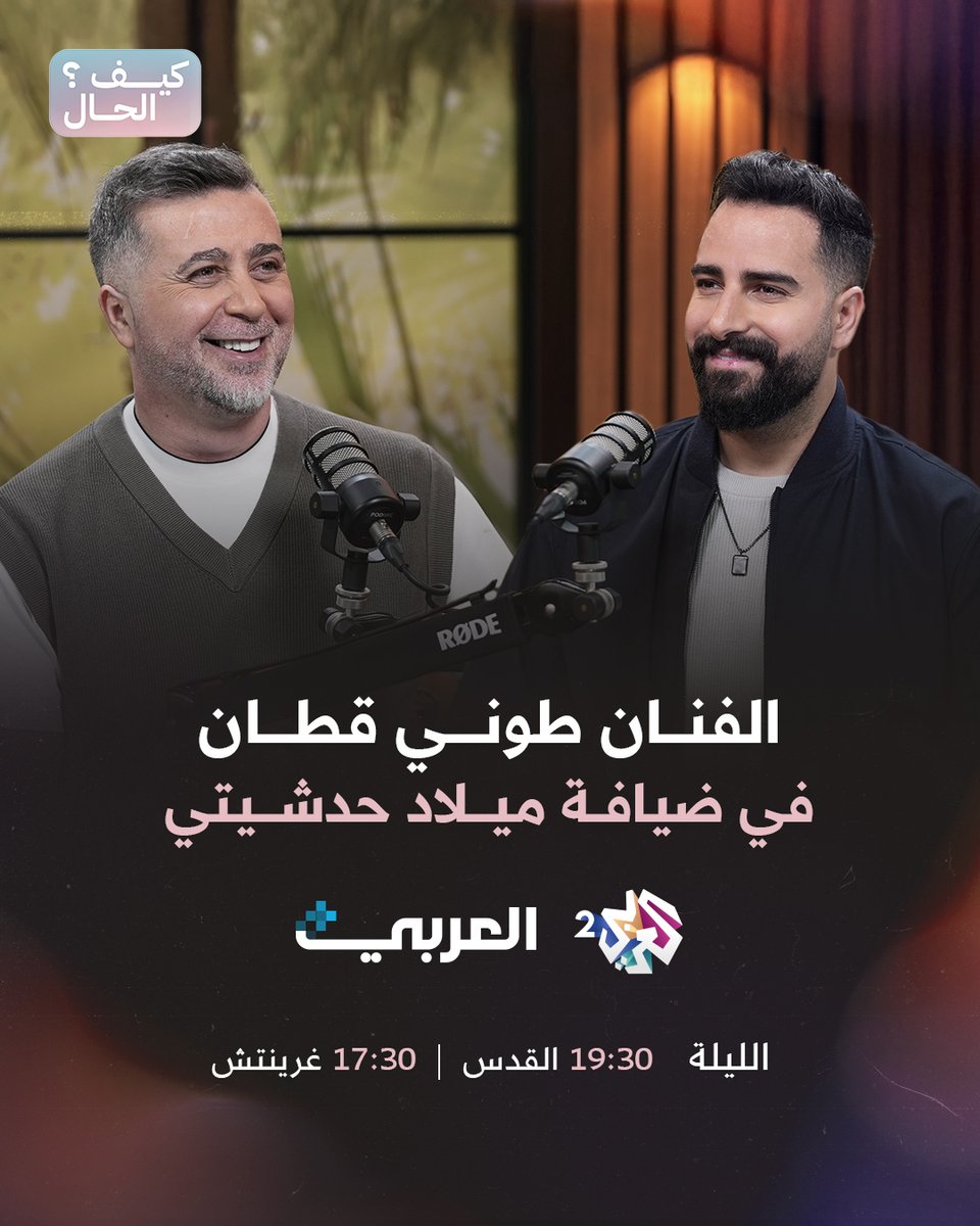 العربي 2 tweet media