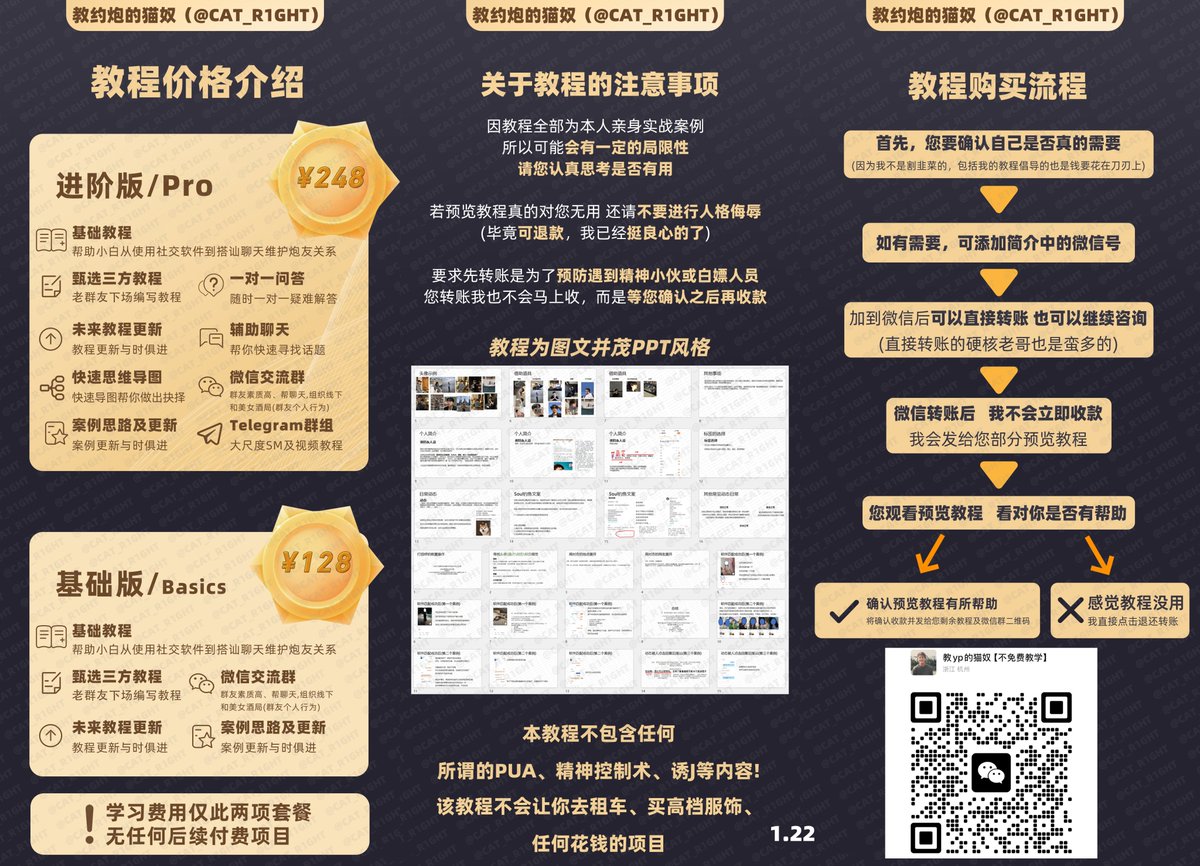 今天正式开启第3⃣个教学群，回看群友们对我的感谢，还挺开心的🥳。虽然有时候教学让我自闭怀疑自己，但当我看到曾经毕业的学徒，💪又让我燃起了动力。🙌真的很感谢各位。🙏也感谢各位推特精神股东的关注~ https://t.co/3gJ1I1ik35