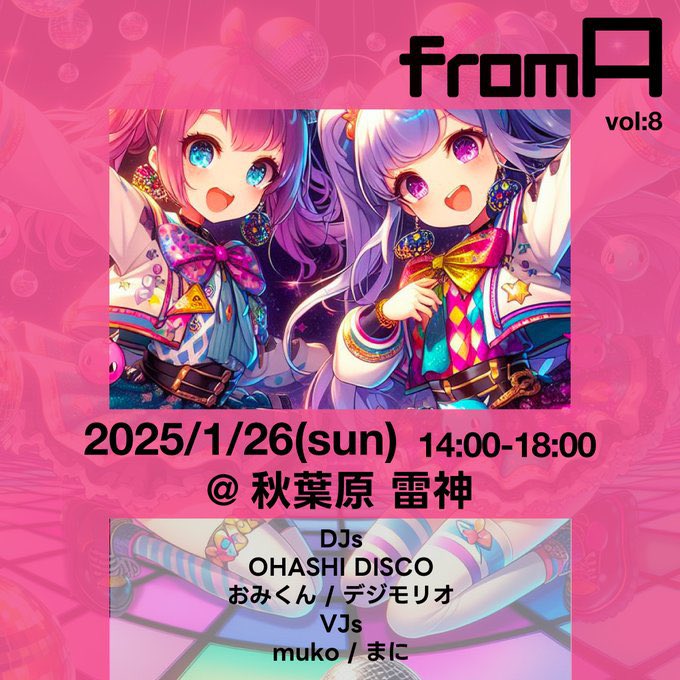 「#超NOVA」は3/14(土)23時スタート! tweet media