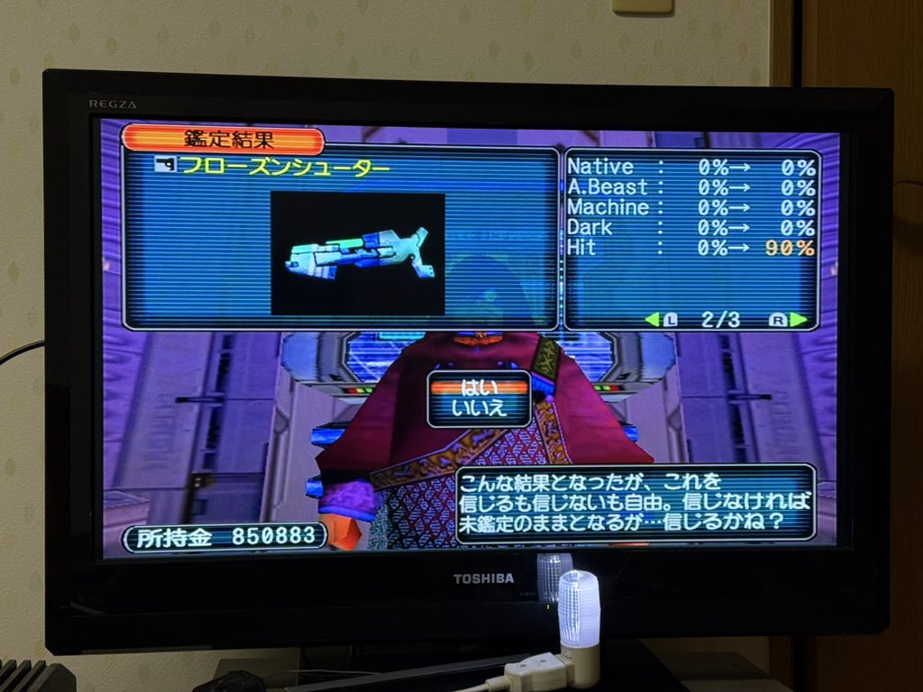 pso_gc_lavis's tweet photo. H80のフロシュ出た‼︎
鑑定でH90💪強すぎる笑
#PSO https://t.co/0c6nXOMsrq