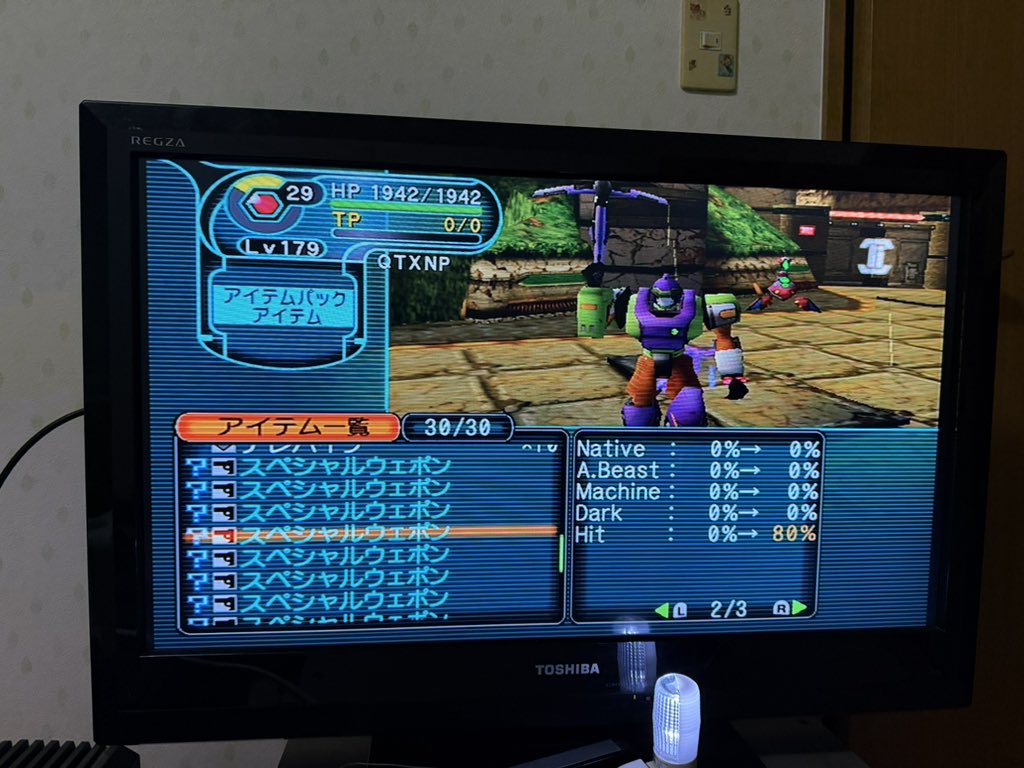 pso_gc_lavis's tweet photo. H80のフロシュ出た‼︎
鑑定でH90💪強すぎる笑
#PSO https://t.co/0c6nXOMsrq
