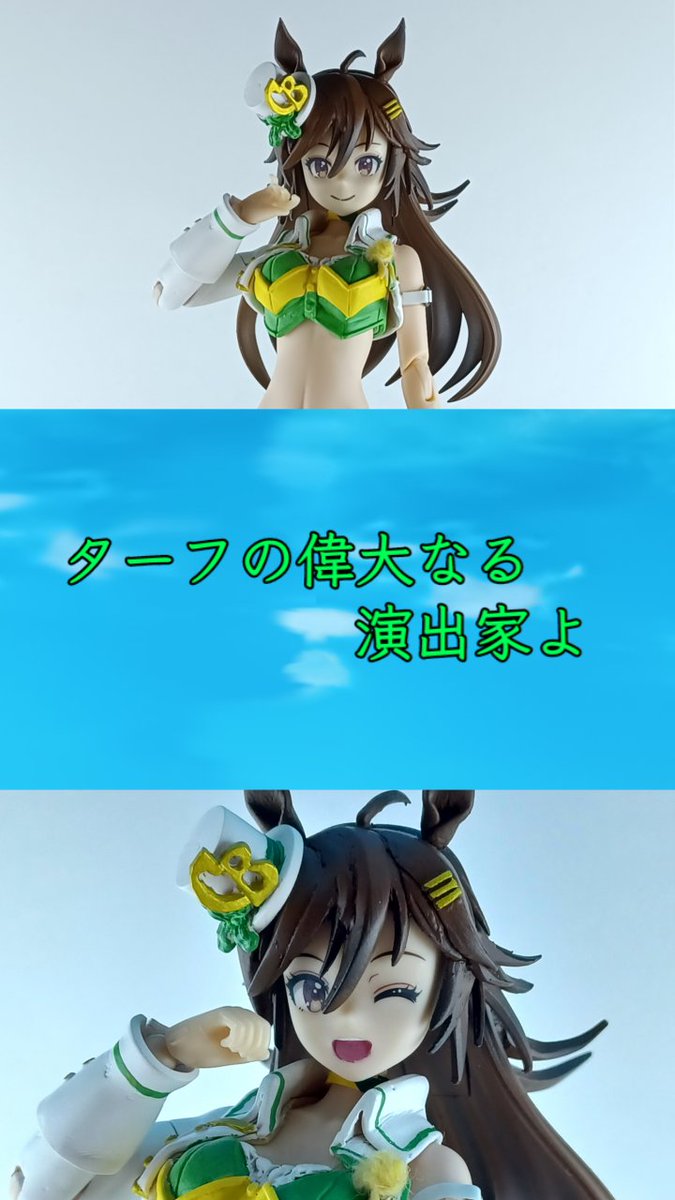 BansheeAirMk_2's tweet photo. 天衣無縫のウマ娘
「ミスターシービー」

 #ウマ娘造形部 
 #創彩少女庭園 
 #ウマ娘プリティーダービー https://t.co/PMh1U9764V