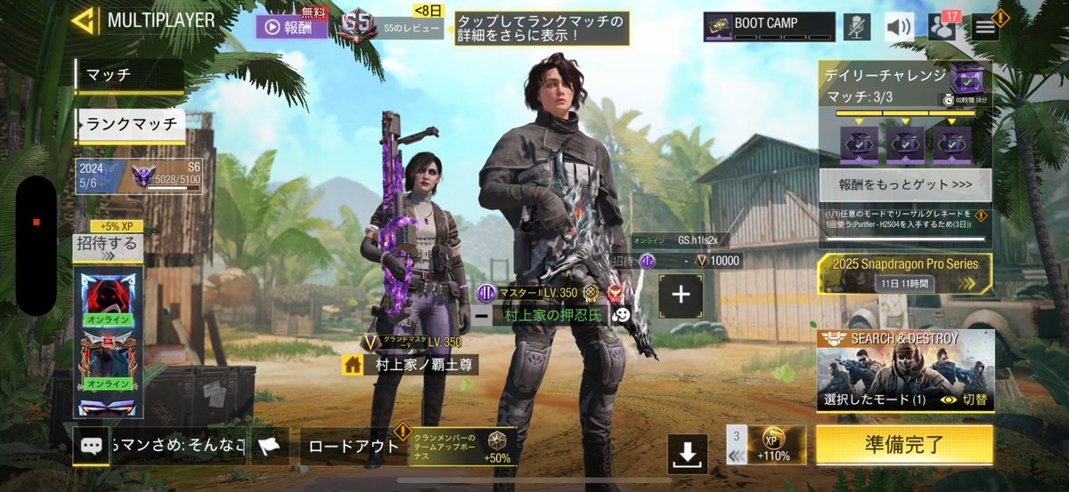 ランク上げるの手伝ってあげてる