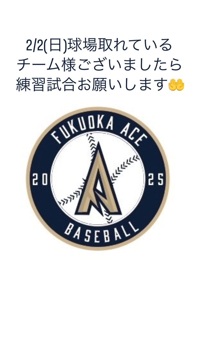 fukuokaace's tweet photo. 2/2福岡市or近郊で練習試合可能なチーム様いらっしゃいましたら是非練習試合お願いします🤲
#福岡ACE
#福岡草野球
#草野球
#草野球好き
#草野球好きと繋がりたい
#マネージャー募集 https://t.co/oNFcVuem3k