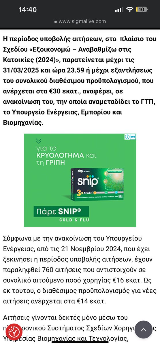 antoniocy's tweet photo. @EnergyGovCY Κατηγορία Η1 τι γίνετε; https://t.co/kUPScJcQfR