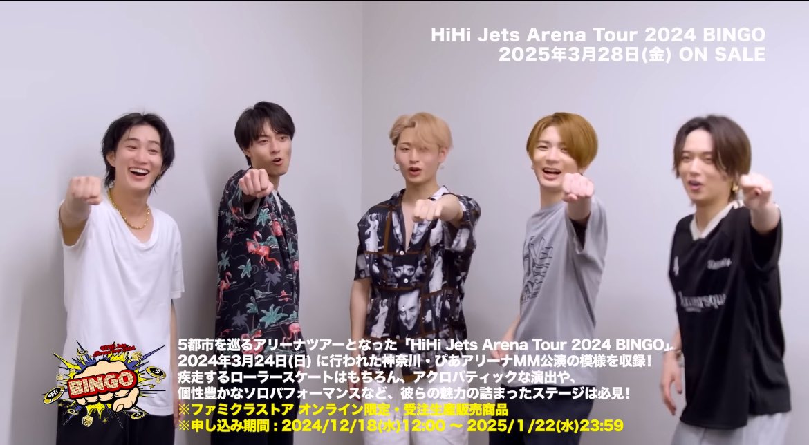 新品HiHi Jets Arena Tour 2024 BINGO Bluray
