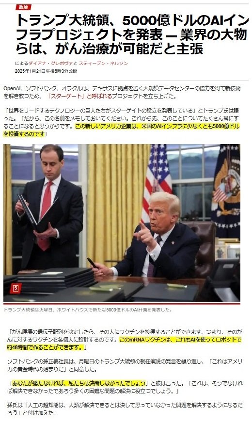 kuu331108's tweet photo. だから言ったのに…　トランプは、ワクチン狂信者なんだって。

トランプ信者は必死に「トランプ「コロナワクチンを拒否して不当な扱いを受けた軍人に、これまでの給与をすべて払います」をポストして誤魔化してますが、トランプのこのような行動をダブルスタンダード　両建てといいます。

トランプ盲信者はAIで作ったmRNAワクチン楽しみですね！ソフトバンクも協力、まさにAI支配の幕開けですよ！（白目🙄

#トランプ終了のお知らせ
#ワクチンの父トランプ
#ワクチンが癌に効くわけねえだろスカポンタン