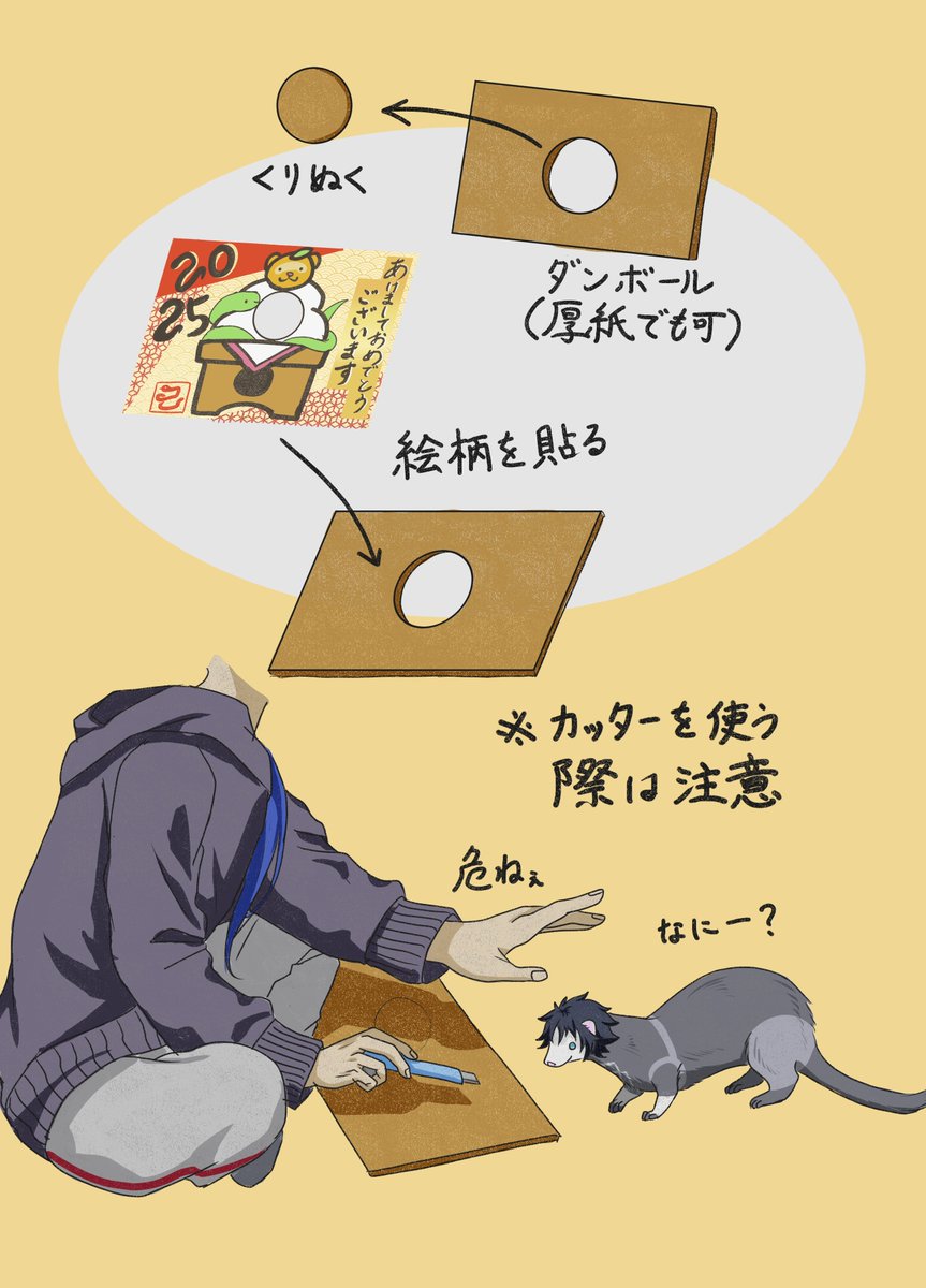 今更正月マンガですよ
オルタニキフェレットを飼うちまちま描いていきます
#フェレット 