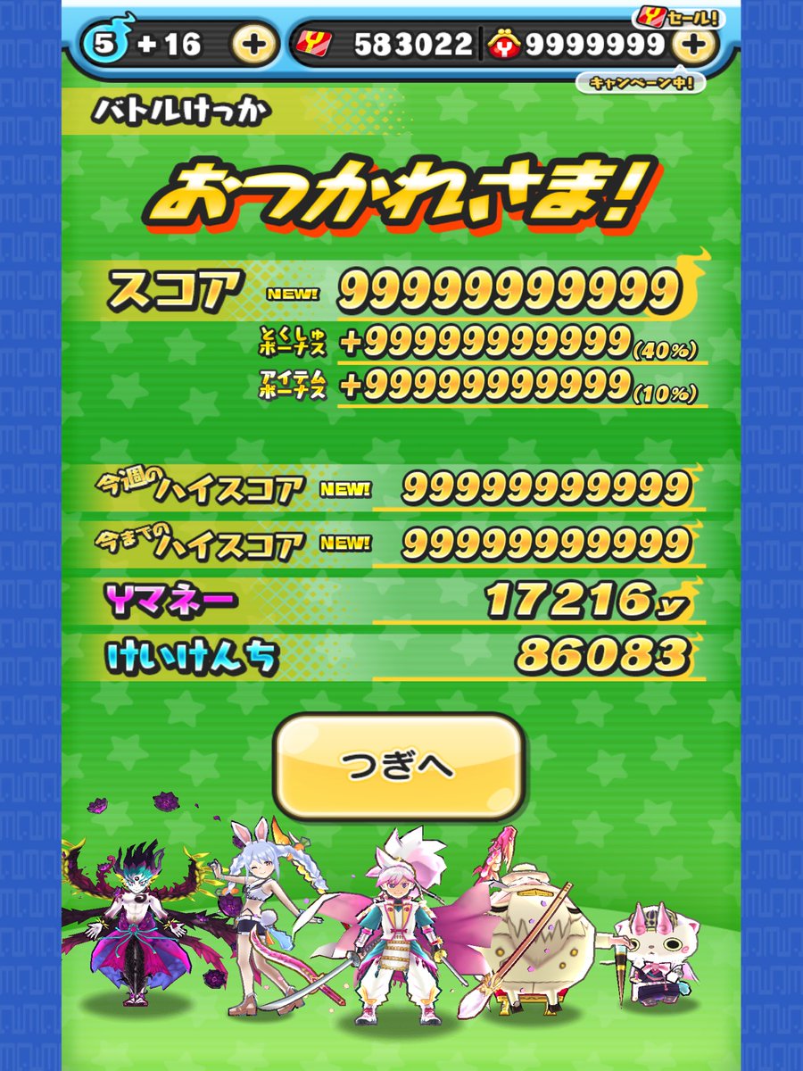 jpn_shiinya's tweet photo. 5.44兆！
まさかの3兆超えて4兆も超えて5兆！
ほんとに降り2レンブル信じて練習してきて良かった！
めっちゃ疲れたー！
 #ぷにぷに https://t.co/BgsbkRptHJ