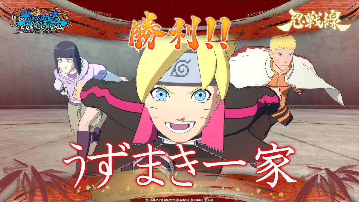 Narutogame_Info's tweet photo. /
【#NSC】ゲーム内イベント「忍戦線」
第12回目 結果発表
\
「木ノ葉隠れの里へのホームステイ!お世話になりたいホストファミリーはどっち?」
うずまき一家 VS うちは一家
勝ったのは「うずまき一家」!
勝利陣営の皆さま、おめでとうございます🎉
次回の開催もお楽しみに!
#NARUTO #BORUTO https://t.co/qA9Jk0fviM