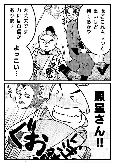 🥷よっこい… 