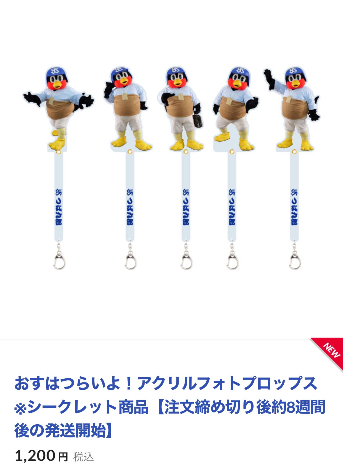 ツユ グッズ セット バラ売り○ 購入前コメント必須 ツユ グッズ セット バラ売り○ 購入前コメント必須 - メルカリ