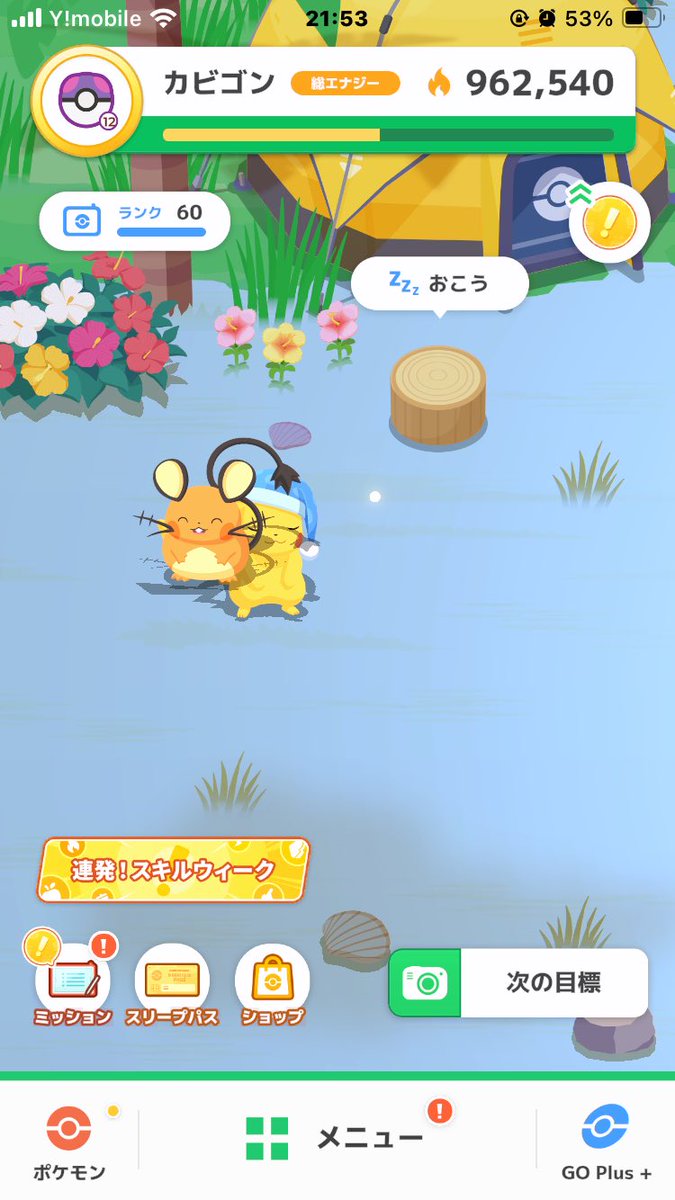 この2人どうなってんだ（笑）
#ポケスリ