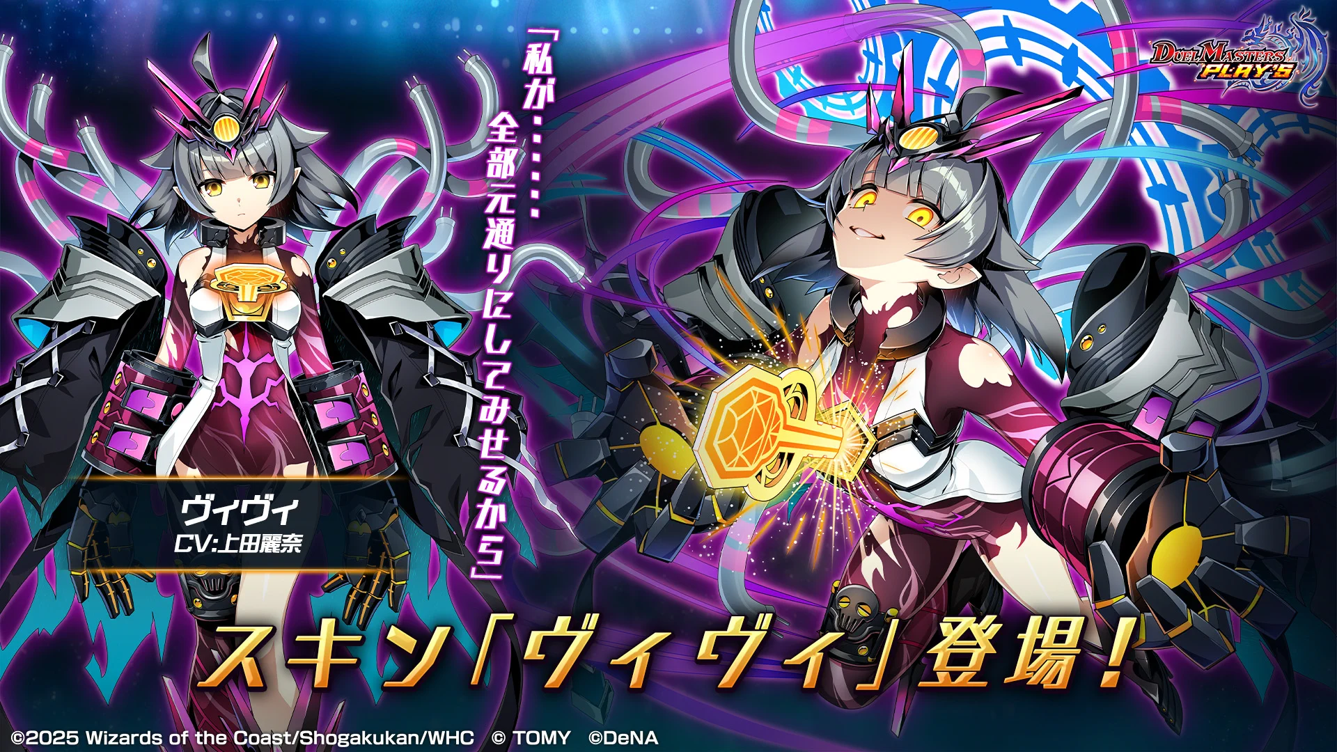 デュエル・マスターズ プレイス【公式】 on X: 