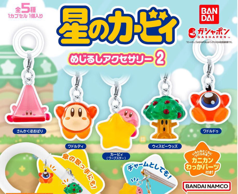 サ🐘 (@___04gn) on Twitter photo 星のカービィ めじるしアクセサリー2
【譲】さんかくほおばり
【求】同種ワドルディ
郵送での交換希望
DMにて確認画像をお送りさせて頂きます。
よろしくお願いいたします。 星のカービィ めじるしアクセサリー2
【譲】さんかくほおばり
【求】同種ワドルディ
郵送での交換希望
DMにて確認画像をお送りさせて頂きます。
よろしくお願いいたします。
