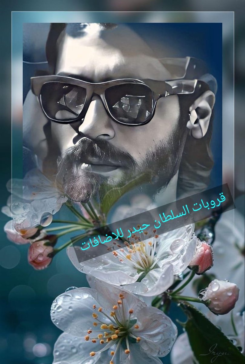 RAlbhry79264's tweet photo. @RAlbhry79264 #دعم_مسائي
#حساب_يرد_المتابعتك 
#نشـط_آلآن
🔥🔥🔥🔥 
┊ ┊⇣♡
┊┊⇣♡
┊⇣♡

🐥@Asmaa7348     🐣
  ⇣  ⇣ 
♡♡
🐣🐣 
┊⇣♡
┊┊⇣♡
┊┊┊⇣♡
#الباك_مضمون
🔥🔥
#قروبات_السلطان_حيدرللاضافات https://t.co/tsR6AuND6m