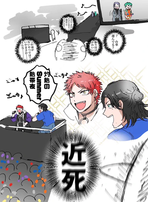 げびじ爆撃記録再掲 